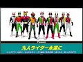 劇場版 仮面ライダースーパー1 挿入歌 九人ライダー永遠に 歌詞付き