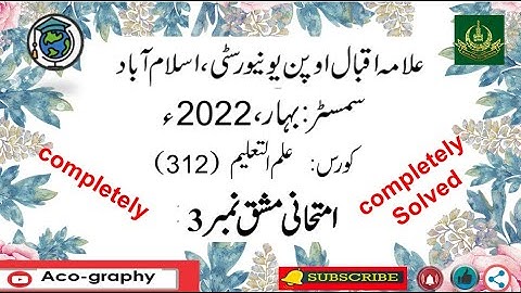 AIOU Code 312 Solved Assignment No.3 Spring 2022 || Subject: EDUCATION  || Level: FA/ I Com