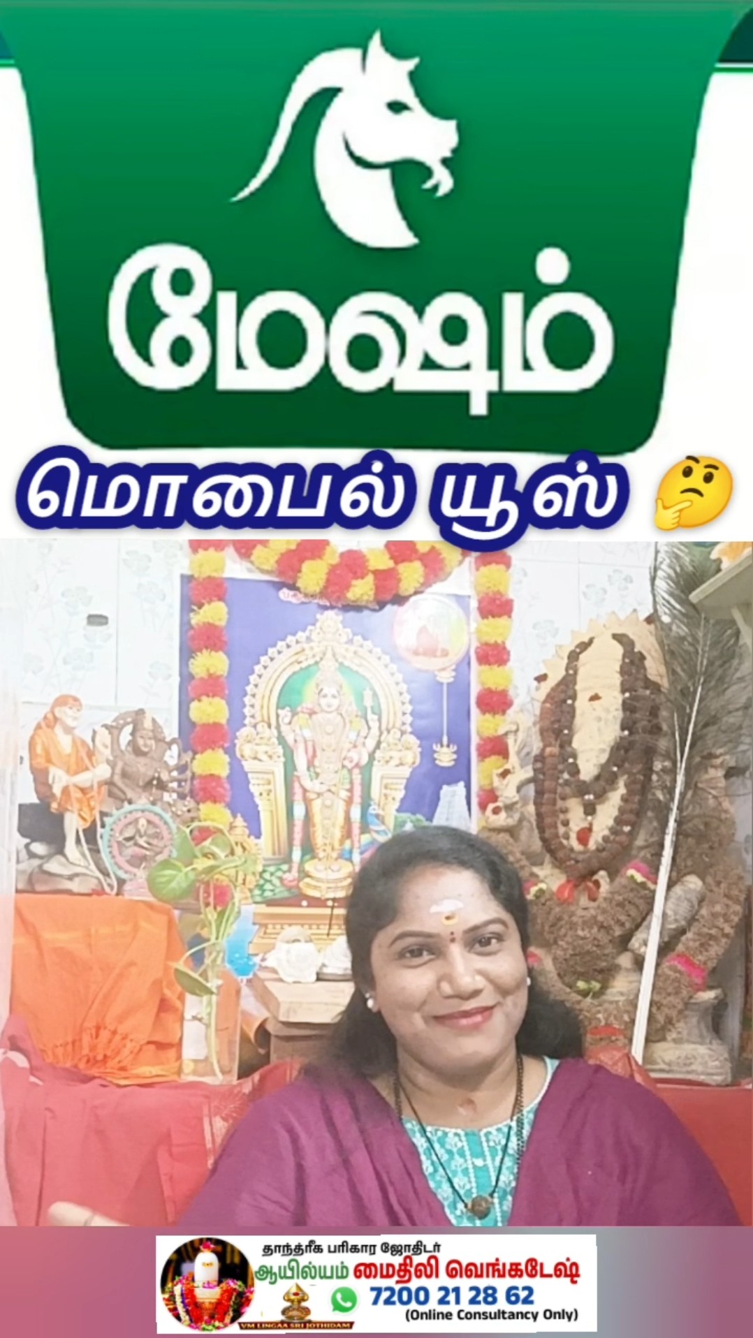 🔍ஜோதிட உலகம் 🌍 - ShareChat