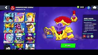 Brawl Stars: Закуп На 4000 Гемов! / Purchase for 4000 Gems!