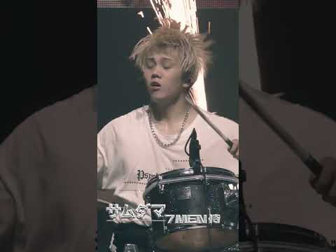 7 MEN 侍 Official サムダマ LIVE 2024 And JOY より 