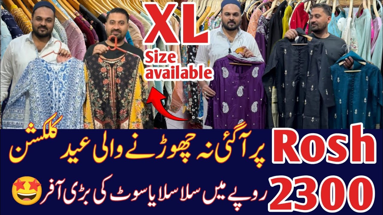 Ready to wear Eid dresses | Stitched Handwork suit | Maxi dress | Lawn three piece suit | Rosh 