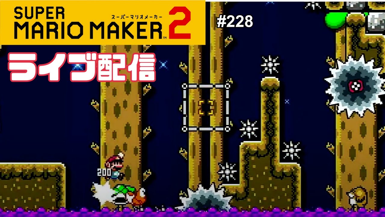 マリオメーカー2マリオカート8dx マリオメーカー2】速さが選べるマリオカート！？ -MARIOKART