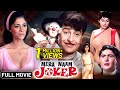 Mera naam joker 1970 full movie  raj kapoor  rishi kapoor  simi garewal  superhit hindi film