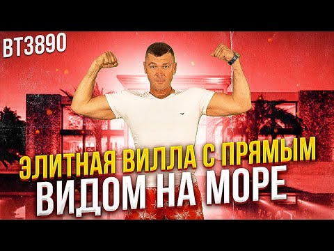 Купить виллу в Бенидорме с прямым видом на море. Элитная недвижимость Бенидорма. Виллы в Испании.