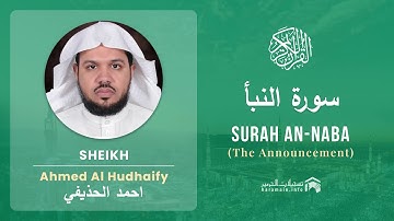 Quran 78   Surah An Naba سورة النبأ   Sheikh Ahmed Al Hudhaify - With English Translation