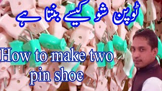 Hand molding machine make two pin shoe complete process urdu|hindi | easy business ideas