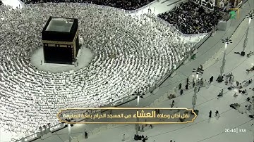 سورة الحجرات 2-13 - صلاة العشاء - الشيخ ماهر المعيقلي - الجمعة 23 محرم 1447