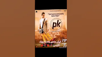 فیلم هندی PK دوبله فارسی فیلم Movie 