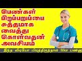 Suthamaaga vaithu kolvathu awssiyam explanation by nevetha