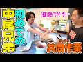 ダメ兄弟が初めて協力して母親に料理を作る物語です