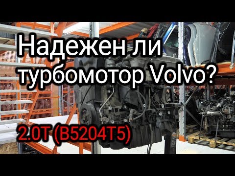 Какие проблемы случаются у шведских моторов? Разборка "турбопятерки" Volvo 2.0T (B5204T5)