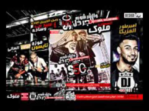 مهرجان الجردل والشرشوبه غناء سادات فيفتي الباور العالي توزيع ا مصطفي حتحوت 