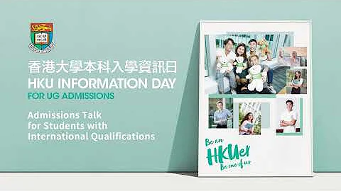 [HKU IDAY 2023] Central Admissions Talk for Students with International Qualifications - DayDayNews