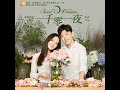 Allen - Flowers Are Not Spoken •Sweet Dreams (一千零一夜) FULL OST• (AUDIO)