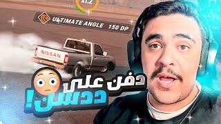 حرقت الكفرات على ( الددسن ) اقوى دفن - كار اكس درفت🔥✌️