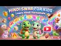 Hindi Swar Song for Kids | अ से अनार to अं से अंगूर | Learn Hindi Varnamala with Cute Dinosaurs 🦖🎵