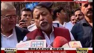 Biswa Bangla Logo Case Mukul Roy Case File In High Court