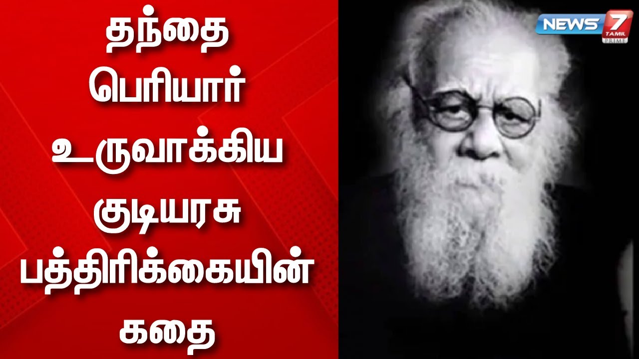 Pac Ramasamy Raja Cm காந்தியின் மீதும் காங்கிரஸ் மீதும் ஈர்ப்பு கொண்ட பெரியாரின் வரலாறு ...