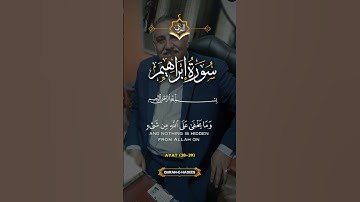 سورة إبراهيم #اكسبلور #ترند #المستشار_أبو_زيدان #عاجل #news #أسد #لايكات  #دويتو #قران_كريم #قرآن