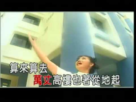 做人著要靠自己   李小珍