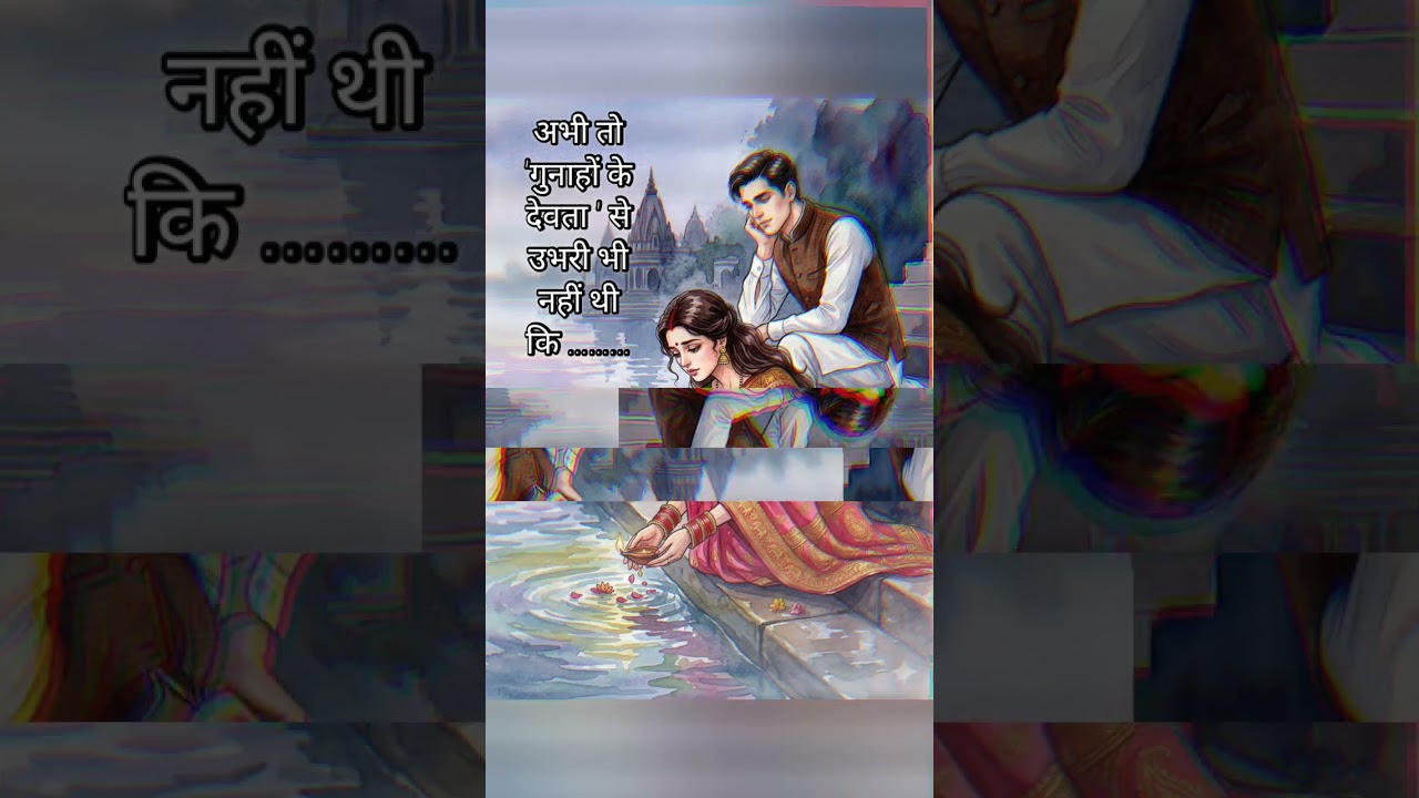 Traumatized twice🤯😢 #gunahokadevta #retkimachhli #kishutales