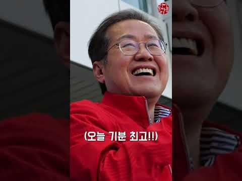 홍준표 <strong>대구FC</strong> 응원하다 역대급 리액션! #shorts