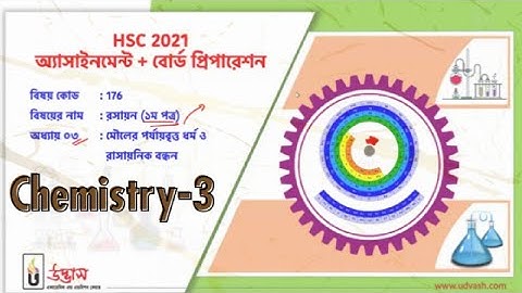 Hsc 2021 4th week assignment chemistry//chemistry -3 assignment answer.#udvash