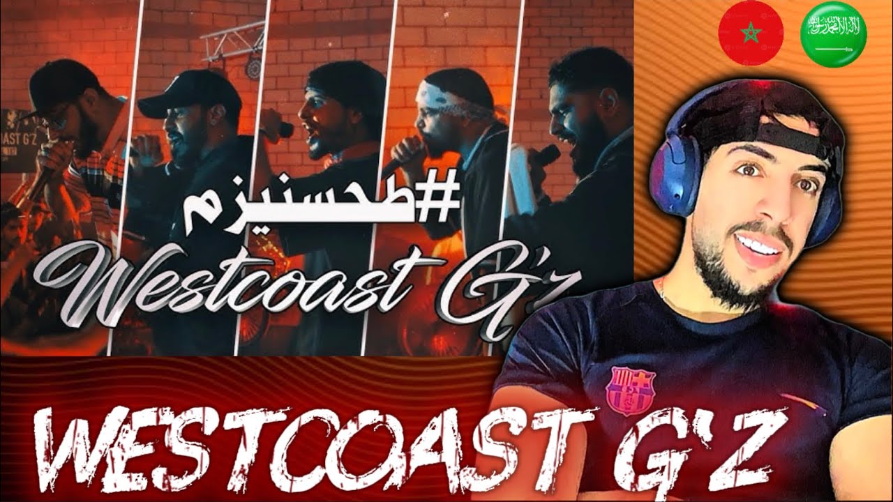 Westcoast G’z - طحسنيزم | REACTION 🇲🇦 🇸🇦