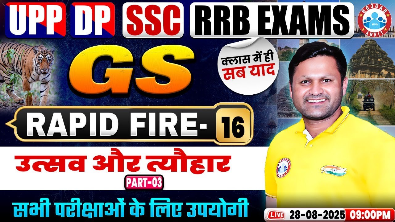 Festival & Celebration #3 | Static GK for All Exams 2025 | GS Rapid Fire Class 16 | By Sonveer Sir