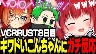 VCR RUST Day 8: Midori-san gives a serious reaction to Mikami Kon being edgier than usual lol [Ak...