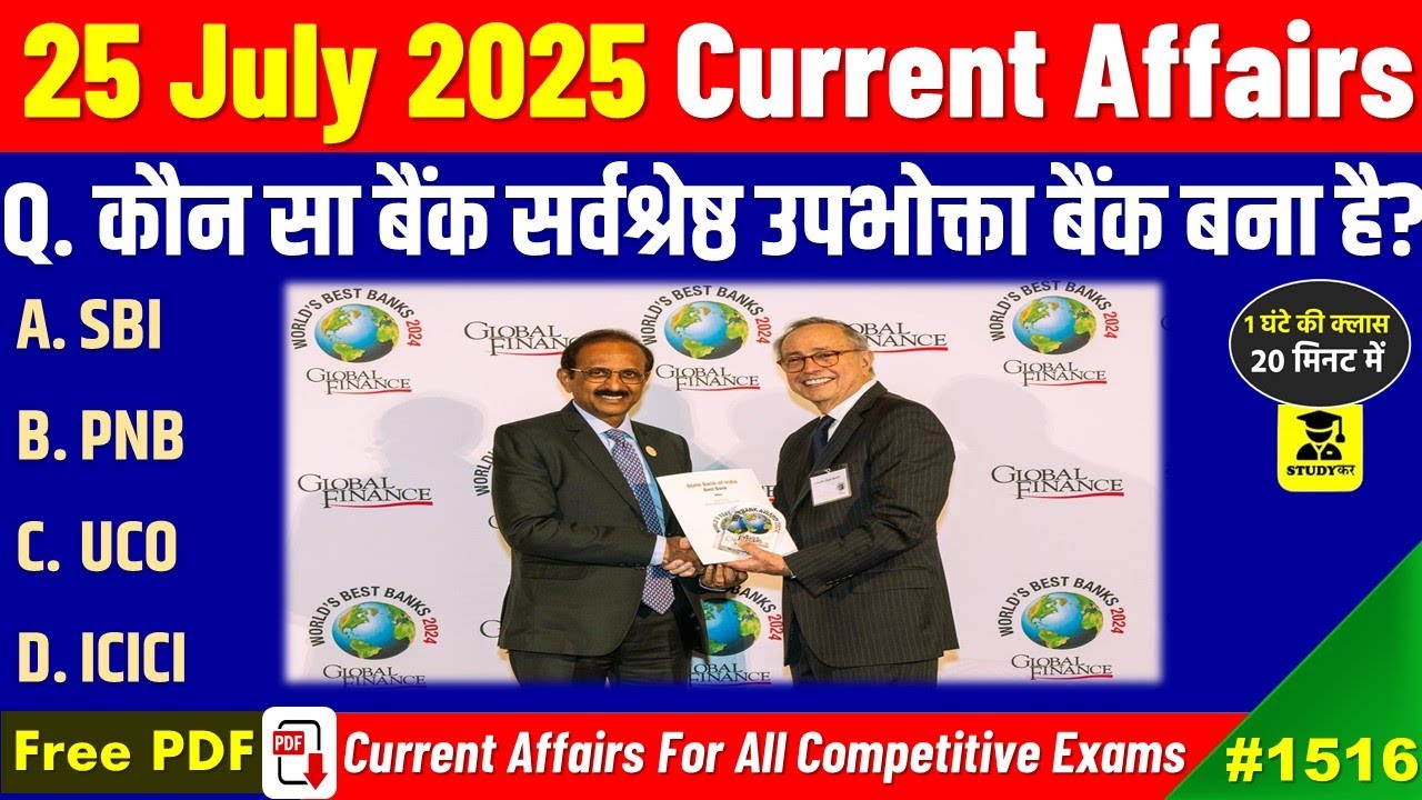 25 July 2025 Daily Current Affairs | Today Current Affairs | Current ...