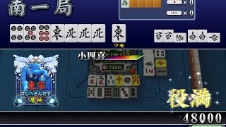 MJ PC版 和了メドレー 150 1月ノルマ