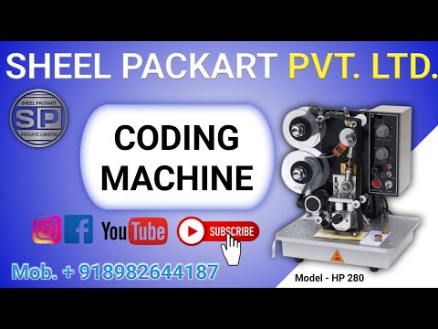 CODE PRINTING MACHINE || CODER MACHINE || SHELL PACKART PVT. LTD.