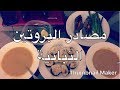 البروتينات النباتية الي استخدمها حاليا 