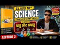 धातु और अधातु।, NCERT, CLASS 10TH, SCIENCE, CHAPTER-3, Basic To Advance तक।