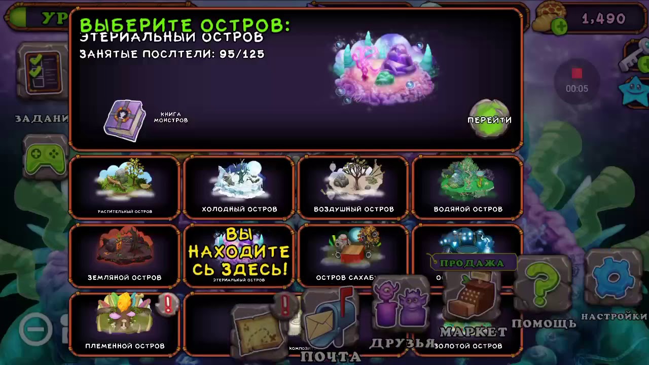 Остров растений my singing monsters схема вывода