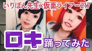 いりぽん　グッズ　踊り手 ベア×XP!A】祝福 / YOASOBI 踊ってみた【いりぽん×みお】 - YouTube