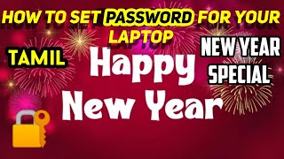 How to add password and remove in laptop | Tamil | Happy new year screenshot 2