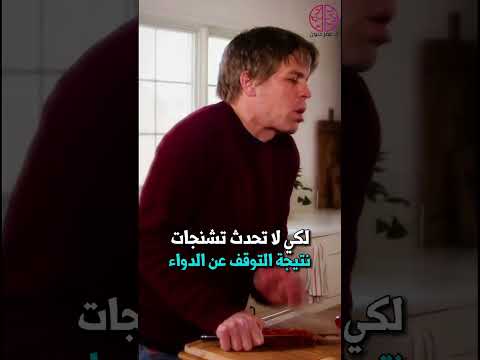 كيف نوقف اللموتروجين إذا لم يساعدنا