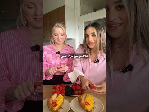 علاقتي مع مرت اخي   
