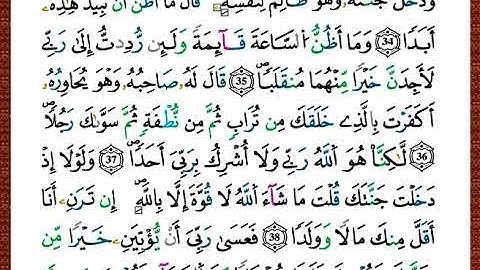 ختمة مصحف التجويد برواية قالون الصفحة رقم 298