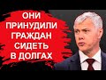 Народ сидит в долговой яме из-за антинародной политики власти. Терпение на пределе.