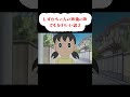 しずかちゃんの声俺の声でもかわいい説２ #shorts #新人vtuber #しずかちゃん #ドラえもん