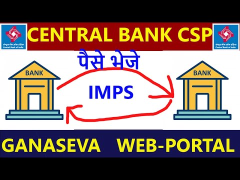 central bank of india IMPS  service in cbi csp