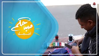 مهنتي مع هند .. مهنة الاسكافي مهنة تقاوم الاندثار وتستمد استمراريتها من اصرار اصحابها