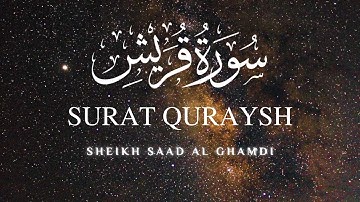 Surah Quraish | Surat Quraysh | الشيخ سعد الغامدي | سورة قريش | Sheikh Saad Al Ghamdi | Repeat❣️