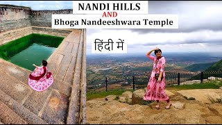 Nandi Hills + Bhoga Nandeeshwara Temple - Complete Guide in HINDI | Places Around Bangalore
