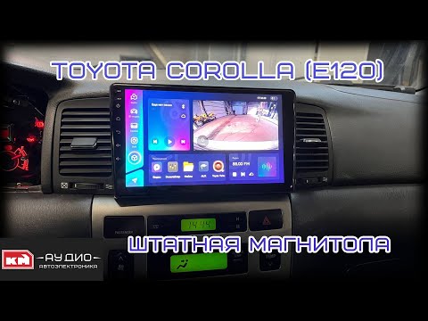 Штатная магнитола Teyes CC3 для Toyota Corolla (E120)