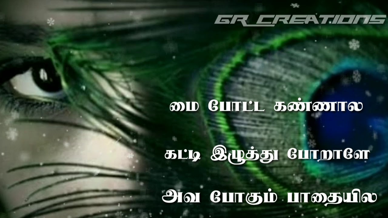 Tamil WhatsApp status lyrics Album song Mai potta kannaley song